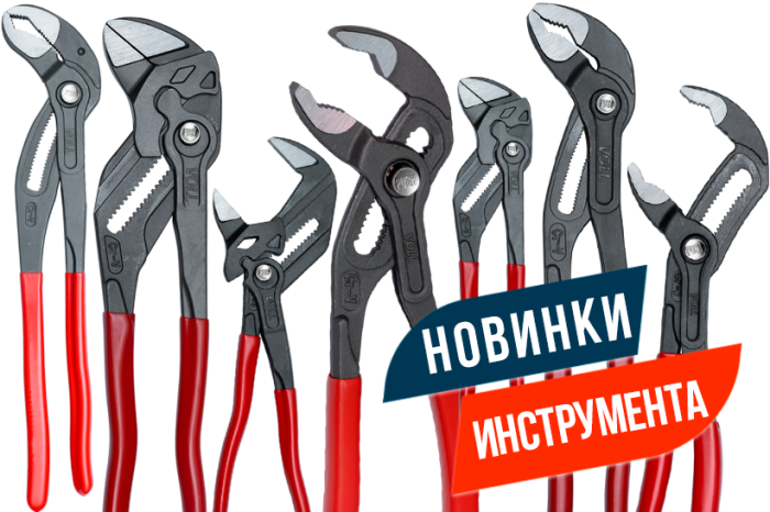 Переставные клещи