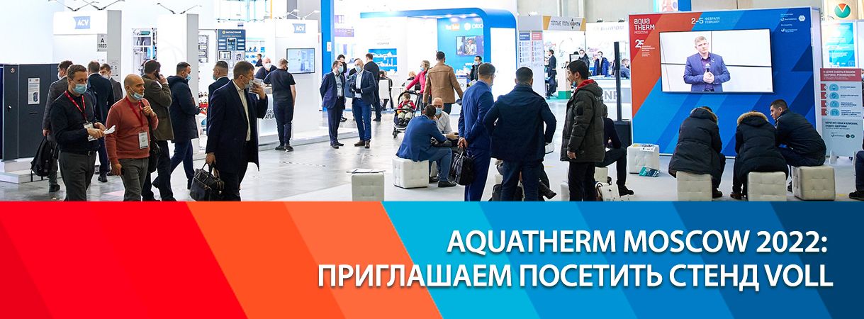 Выставка Aquatherm Moscow 2022!