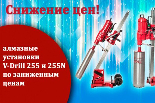 Снижены цены на установки! снижены цены на установки!