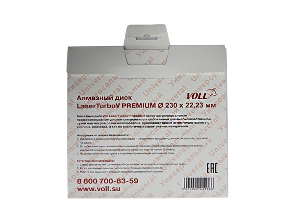 Алмазный диск LaserTurboV PREMIUM VOLL 230 х 22.23 мм Алмазный диск LaserTurboV PREMIUM VOLL 230 х 22.23 мм