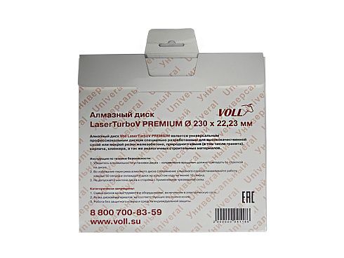 Алмазный диск LaserTurboV PREMIUM VOLL 230 х 22.23 мм